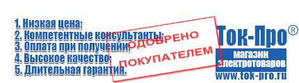 Купить сварочный инвертор для аргонодуговой сварки - Магазин стабилизаторов напряжения Ток-Про в Артёмовске