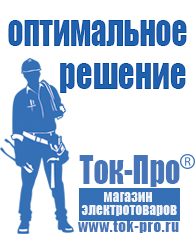 Магазин стабилизаторов напряжения Ток-Про Стабилизатор напряжения трехфазный 30 квт 380в в Артёмовске