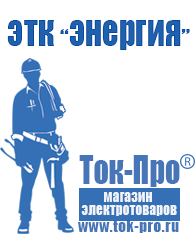 Магазин стабилизаторов напряжения Ток-Про Стабилизатор напряжения для электрического котла 14 квт в Артёмовске